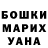 Бошки Шишки AK-47 Serj CH