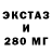 Экстази 280 MDMA Vitayt Tsimashenka