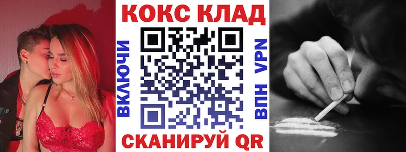 Кокаин Fish Scale  закладка  Себеж 