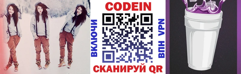 Кодеин напиток Lean (лин)  kraken онион  Себеж  где продают  