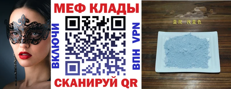 МЕФ кристаллы Себеж