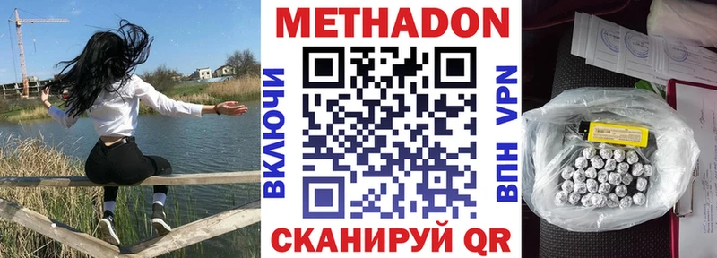 купить   Себеж  Метадон белоснежный 